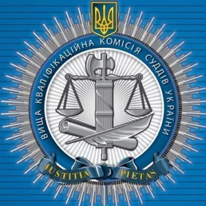 Вища кваліфікаційна комісія суддів України