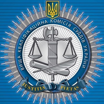 Вища кваліфікаційна комісія суддів України