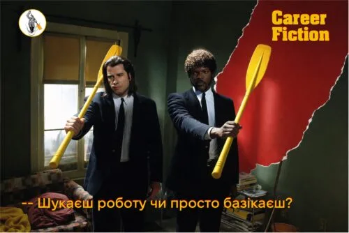 career fiction