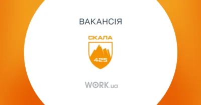 Військова частина А4862 (Скеля)