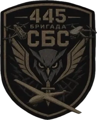 445 окрема бригада безпілотних систем