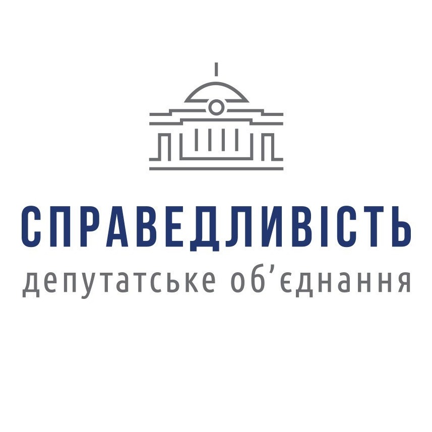 Депутатське об’єднання “Справедливість”