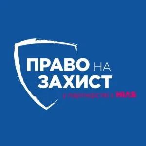 Благодійний Фонд «Право на захист»