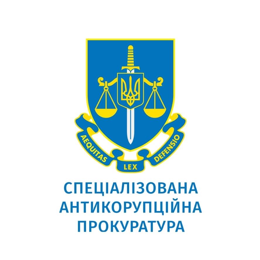 Спеціалізована антикорупційна прокуратура (САП)