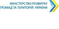 Міністерство розвитку громад та територій України