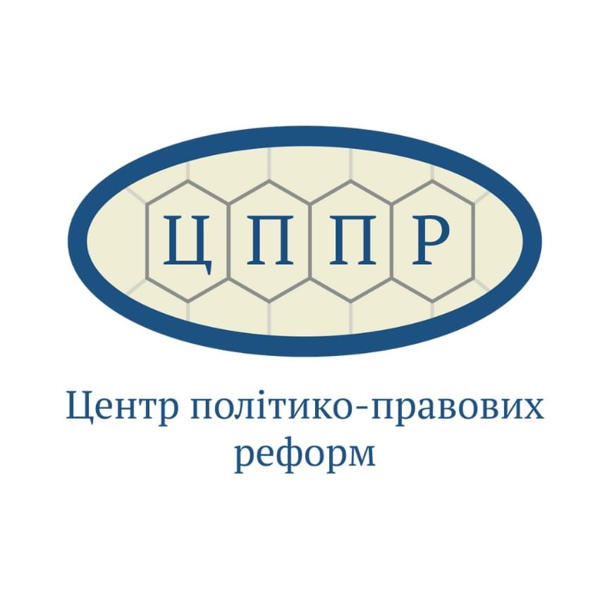 Центр політико-правових реформ
