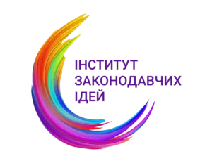 Institute of Legislative Ideas