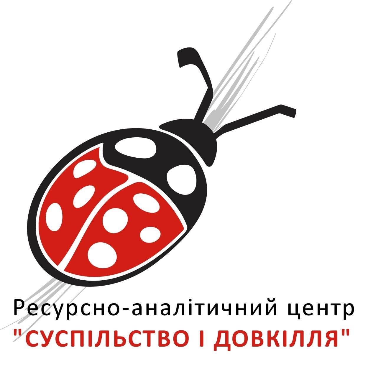 Resource and Analysis Center “Society and Environment”
