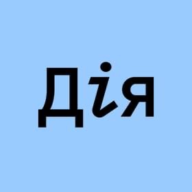 Дія.Бізнес
