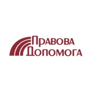 ЮК “Правова допомога”