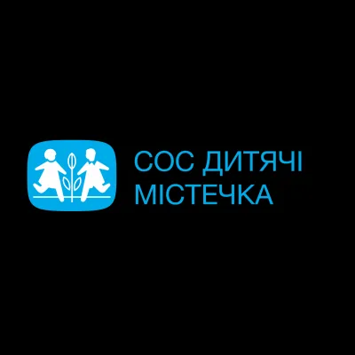 МБО “БФ “СОС Дитячі Містечка”
