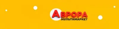 Аврора Мультимаркет